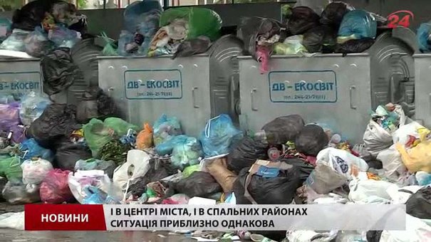 Якщо за два-три дні не відкриють Грибовицьке сміттєзвалище, Львів потоне у смітті