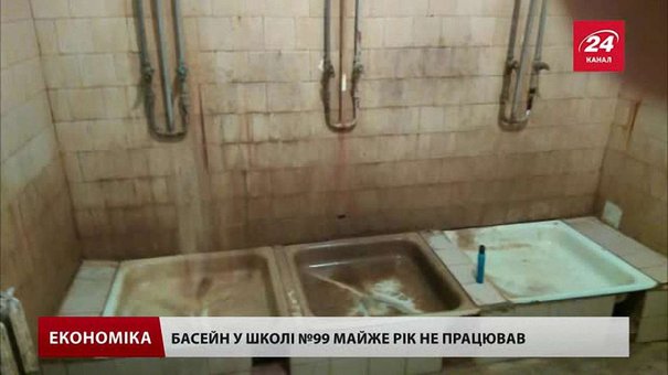 У Львові ремонтують шкільний басейн, який закрили через фото в соцмережах