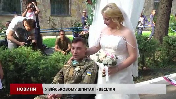 У Львівському військовому шпиталі вперше відгуляли весілля