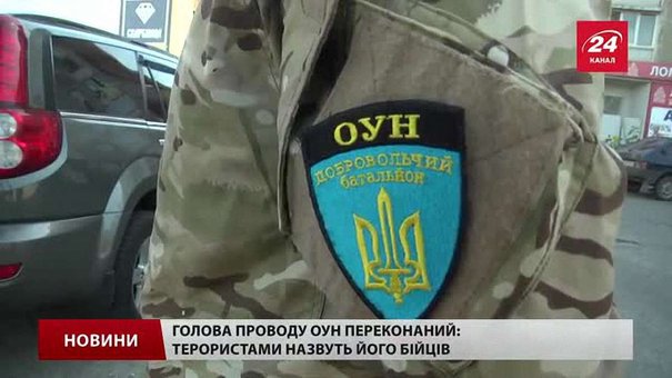 У тероризмі на Львівщині СБУ підозрює добровольців батальйону ОУН?