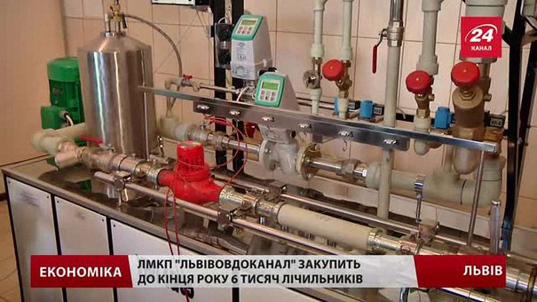 До кінця року «Львівводоканал» встановить абонентам 6 тис. лічильників води