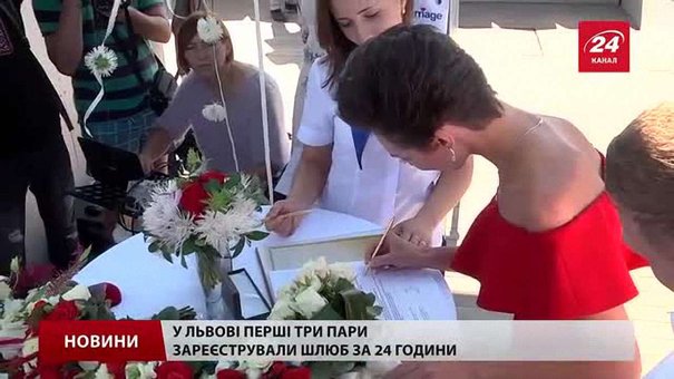 У трьох локаціях Львова пари зможуть одружитись за добу
