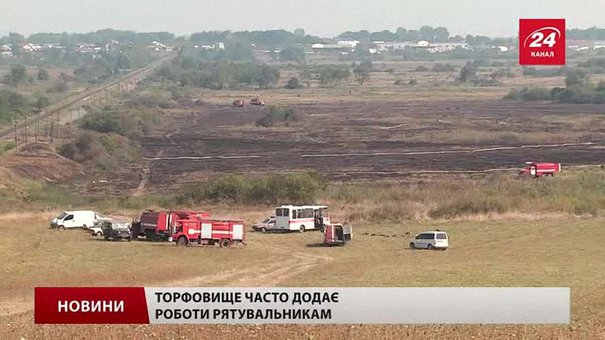 Біля Львова вже п’яту добу не можуть погасити 2 га торфу