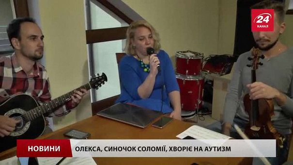 Львівська співачка Соломія Чубай записує диск «Колискові для Олекси»