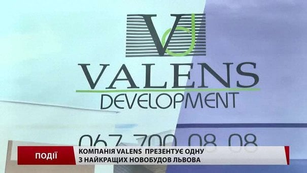 Компанія Valens Group презентує одну з найкращих новобудов Львова
