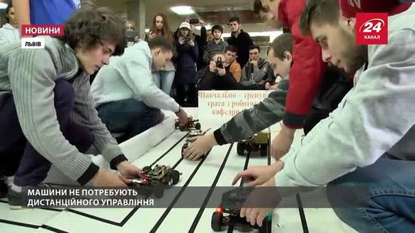 У Львові змагалися у швидкості найкращі автомобілі-роботи України