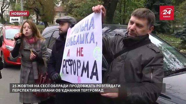 Представники місцевих громад з мильними бульбашками пікетували Львівську ОДА