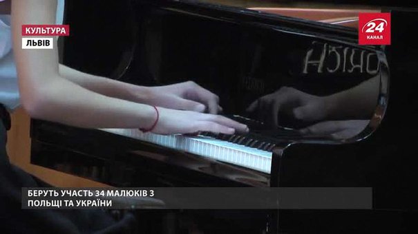 У Львові на конкурсі піаністів Feurich-Virtuoz музикують навіть семирічні діти