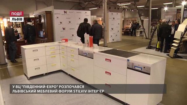 У ВЦ «Південний-EXPO» розпочався Львівський меблевий форум STILviv 2016