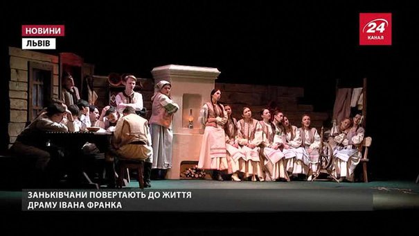 «Украдене щастя» Івана Франка повертається на сцену заньківчан