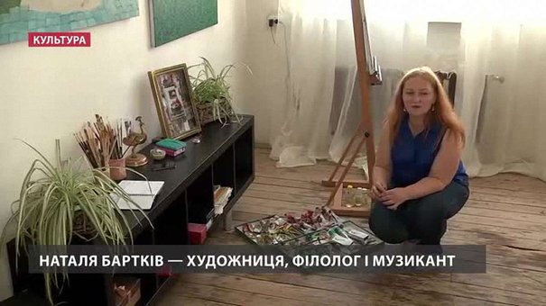 Львівська художниця Наталія Бартків пропонує мандрівку в едем