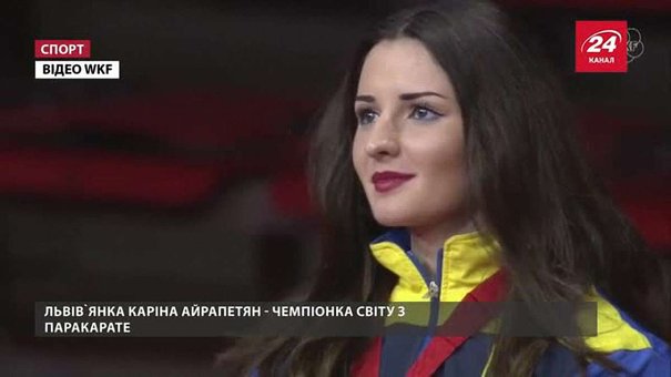 Міс України на візку Каріна Айрапетян стала чемпіонкою світу з пара-карате