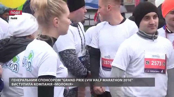 Генеральним спонсором Grand Prix Lviv Half Marathon 2016 виступила компанія «Молокія»
