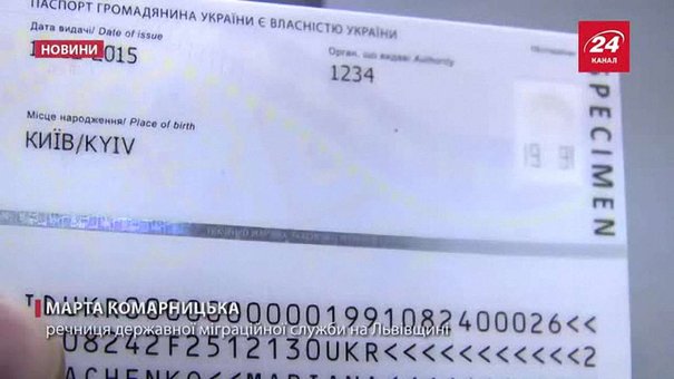 На Львівщині почали приймати заяви на виготовлення пластикових паспортів