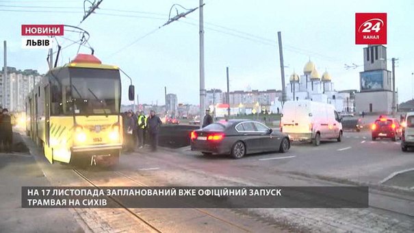 У Львові випробували трамвайну колію на Сихів