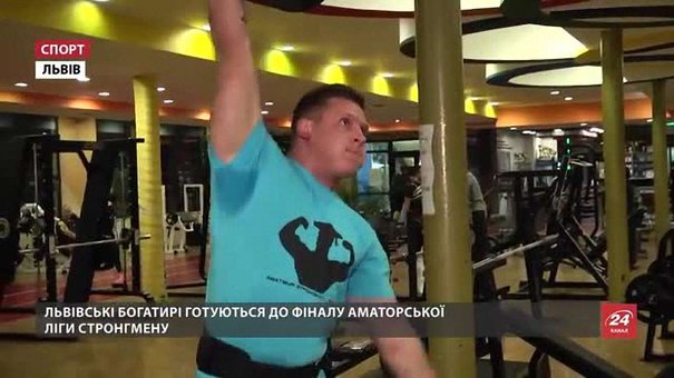 Львівські богатирі гартують м’язи перед фіналом Аматорської ліги стронгмену