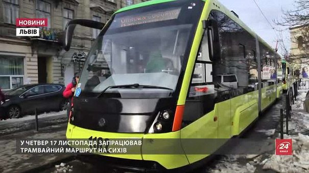 З Сихова до центру за півгодини: перший робочий день сихівського трамвая