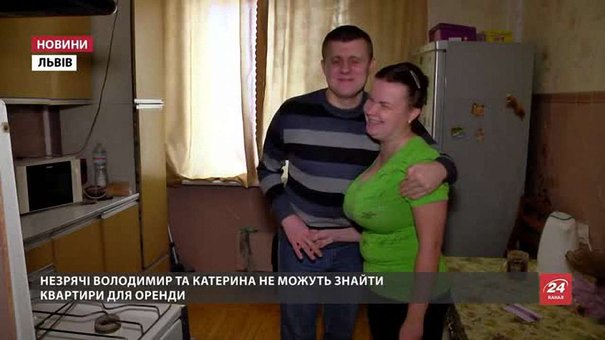 Двоє закоханих незрячих у Львові отримують відмови від орендодавців житла