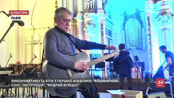У Львові легендарний «Лесик Band» дав перший концерт з оркестром