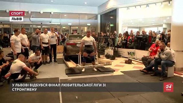 У Львові відбувся фінал любительської ліги зі стронгмену