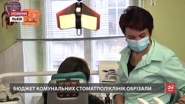 Як працює безкоштовна стоматологія у комунальних поліклініках Львова