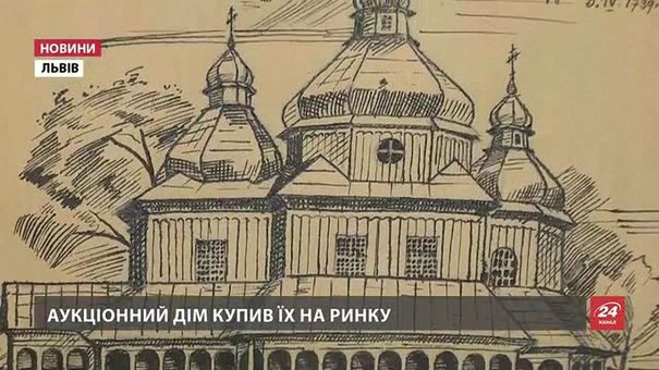 Крадені малюнки художника УПА Ніла Хасевича намагались продати на аукціоні
