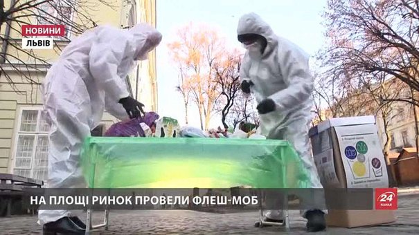 Львів'ян закликають сортувати органічне і неорганічне сміття