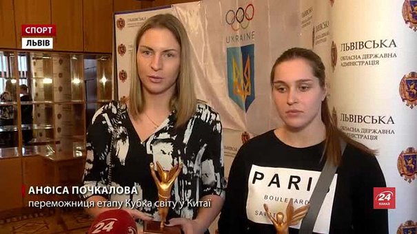 Пантелєєва і Почкалова отримали нагороди найкращих спортсменок Львівщини