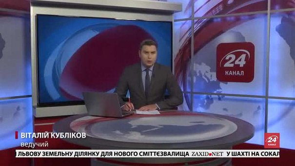 Головні новини Львова за 27 січня