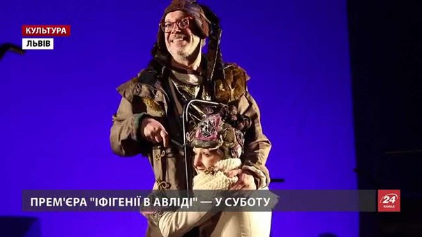 Антична трагедія про часи Троянської війни з'явиться у львівському театрі «Воскресіння»