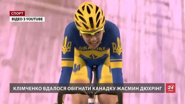Тетяна Клімченко напередодні перемоги на Кубку світу ледь не втратила велосипед