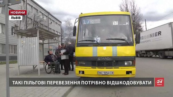 До Львівського протезного заводу пустять автобус, який сполучить вокзали і лікарні