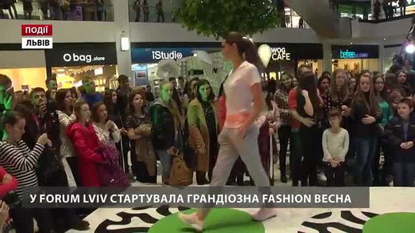 У Forum Lviv стартувала грандіозна Fashion весна 