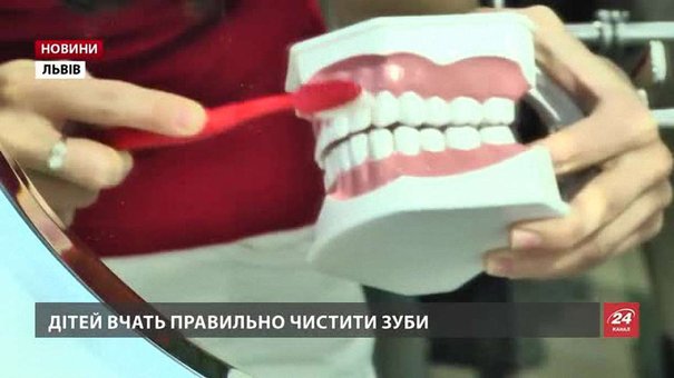 У Львові відкрили перший в Україні офіс, де безкоштовно вчать чистити зуби
