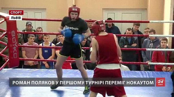 Перший в Україні турнір з боксу серед аматорів у Львові викликав резонанс