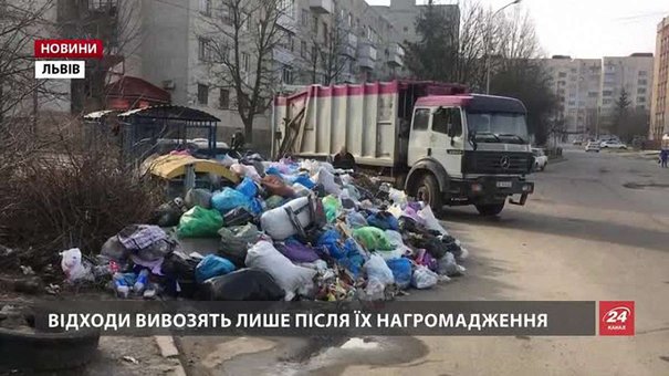 У Львівській міськраді назвали вражаючу кількість переповнених сміттєвих майданчиків