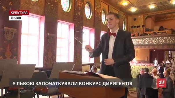 У рідному коледжі Оксани Линів започаткували унікальний конкурс диригентів