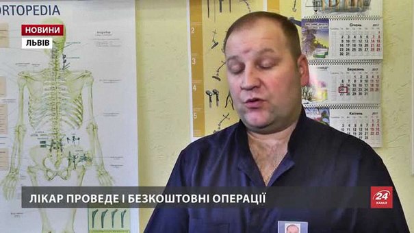У Львові безкоштовно оперуватиме хірург-ортопед із Польщі