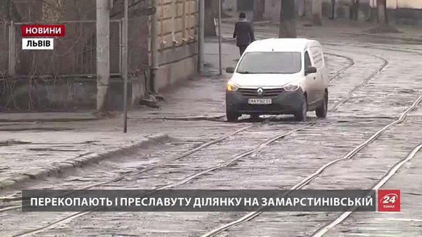 За півтора-два місяці у Львові на ремонт закриють частину вулиці Замарстинівської