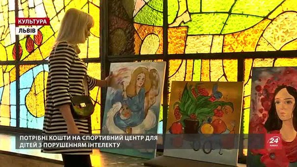 У Львові влаштували виставку-аукціон задля дітей з порушенням інтелекту