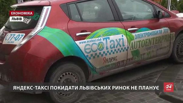 Львівські таксисти вимагають заборонити «Яндекс.Таксі» та Uber
