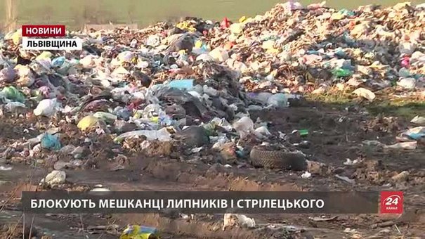 Поблизу Мостиськ селяни заблокували вантажівки з львівським сміттям 