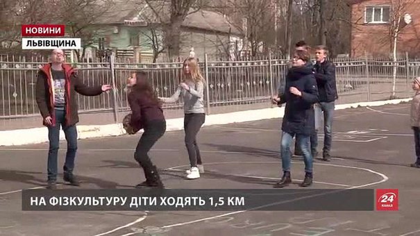 На Львівщині школярі витрачають майже весь урок фізкультури, щоби дійти до стадіону