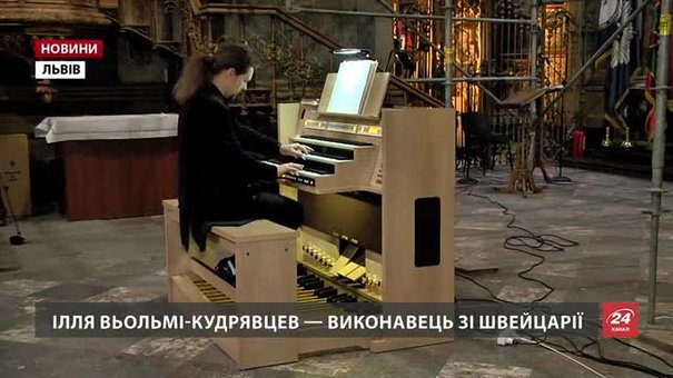 У Гарнізонному храмі Львова вперше за 100 років прозвучав орган 