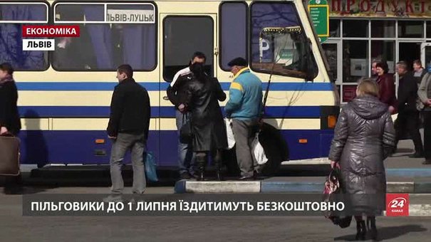 На Львівщині монетизують пільги на проїзд у громадському транспорті