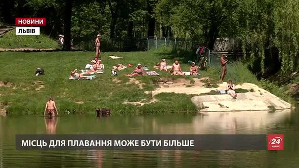 У Львові до прийому відпочивальників підготували три озера 