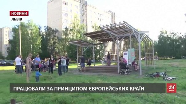 У Львові завершується проект «Громади в дії», а мешканці втілюють у життя свої ідеї