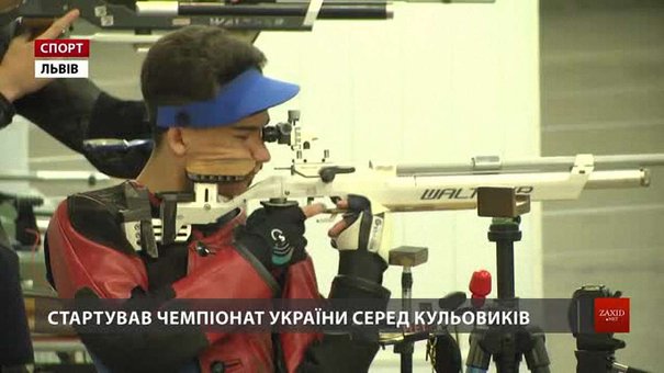 У Львові молоді «снайпери» змагаються на чемпіонаті України