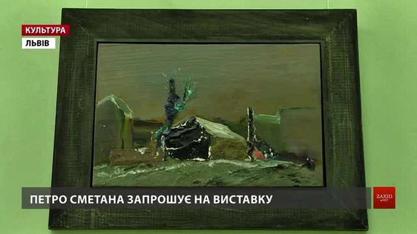 У Львові відбудеться виставка майстра, який малює будівельними сумішами та крупами