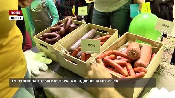 ТМ «Родинна ковбаска» зібрала продавців та фермерів 